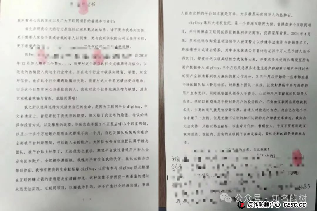 深度解析康达瑞CDARI(原迪亚士)资金盘骗局,各类套路层出不穷! 深度解析康达瑞CDARI(原迪亚士)资金盘骗局,各类套路层出不穷!