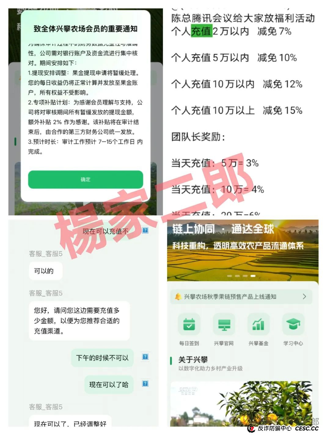 欲哭无泪！无数家庭积蓄被“兴攀农场”洗劫一空，崩盘已成定局！切莫继续充值交钱！