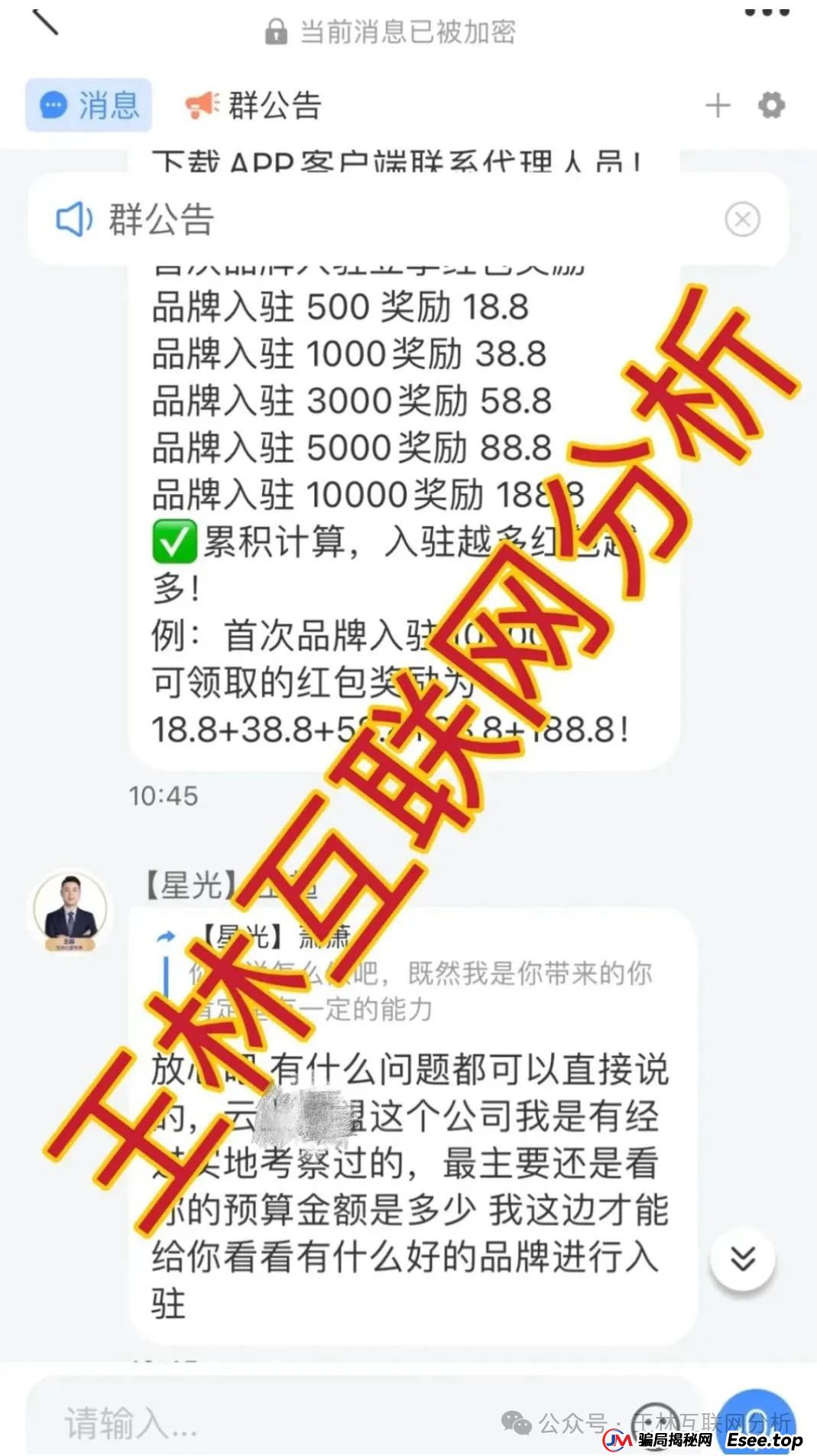 8月5日最新资金盘项目骗局曝光:法通码险,永捷私募随时可能卷钱跑路! 8月5日最新资金盘项目骗局曝光:法通码险,永捷私募随时可能卷钱跑路!