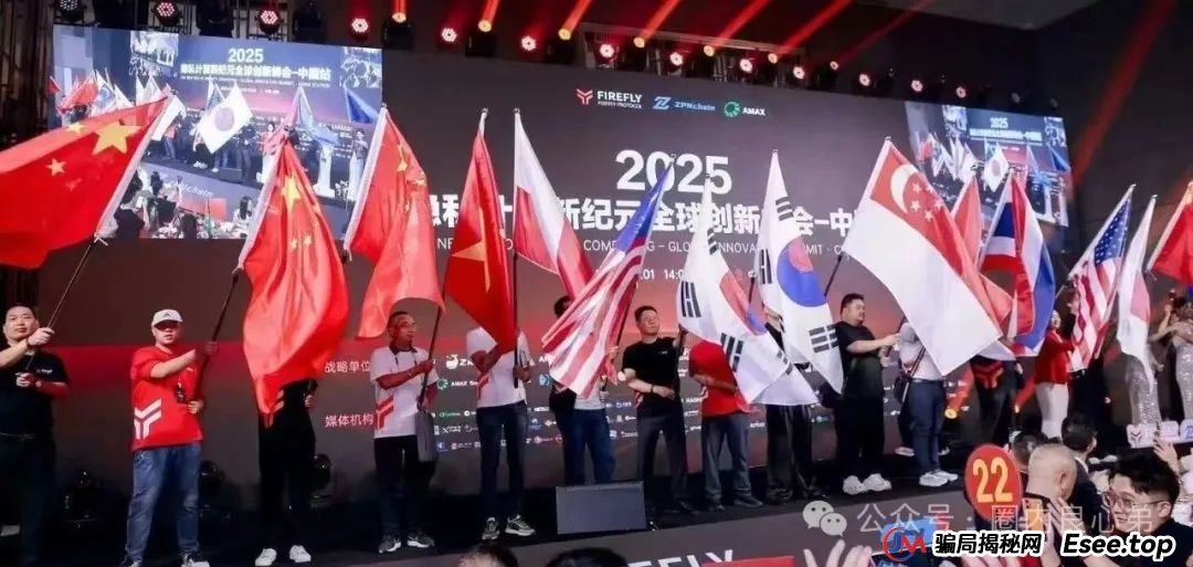 FIREFLY萤火协议,币圈质押挖矿,伪装资金盘,即将爆雷。 FIREFLY萤火协议,币圈质押挖矿,伪装资金盘,即将爆雷。