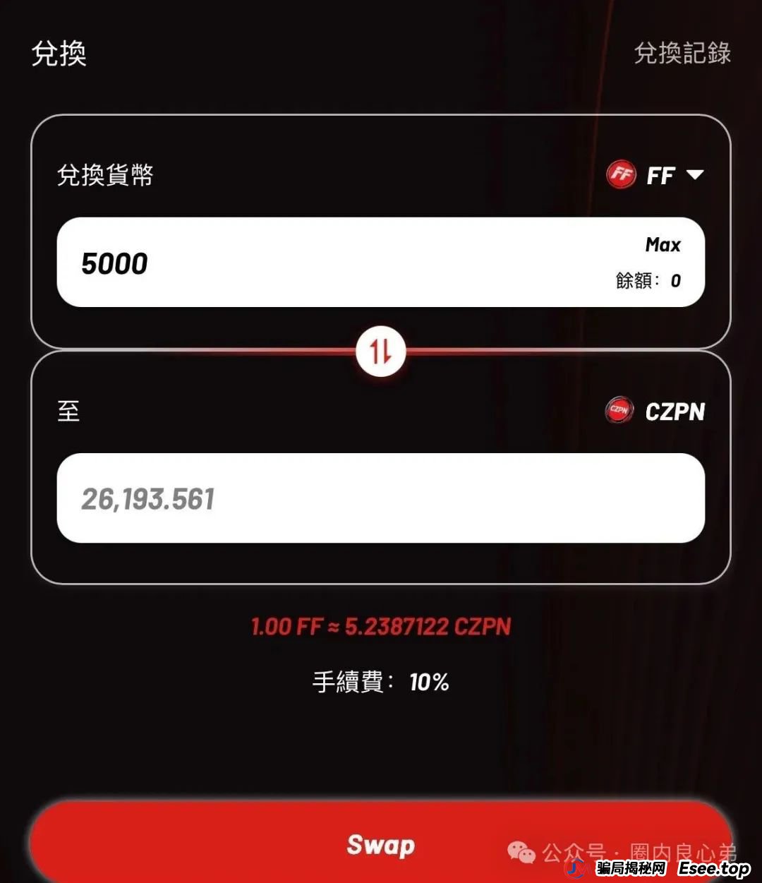 FIREFLY萤火协议,币圈质押挖矿,伪装资金盘,即将爆雷。 FIREFLY萤火协议,币圈质押挖矿,伪装资金盘,即将爆雷。