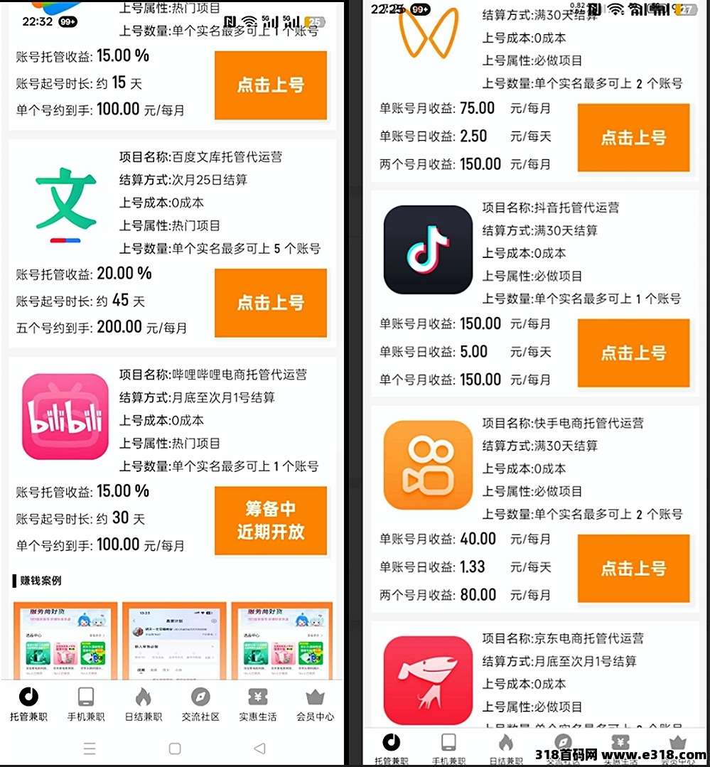 首码钞饷赚，躺赚新风口，托管暴富