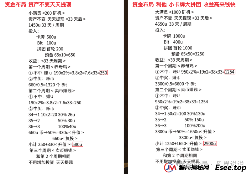 “帝亿交易所”大马力收割机强势来袭,团队长拿人头费返点最高30% “帝亿交易所”大马力收割机强势来袭,团队长拿人头费返点最高30%