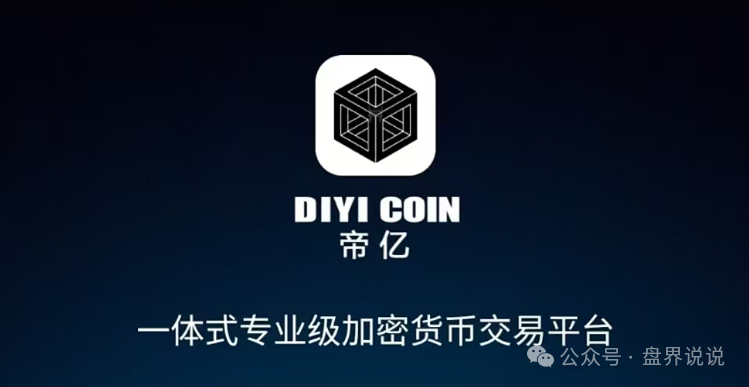 “帝亿交易所”大马力收割机强势来袭,团队长拿人头费返点最高30% “帝亿交易所”大马力收割机强势来袭,团队长拿人头费返点最高30%