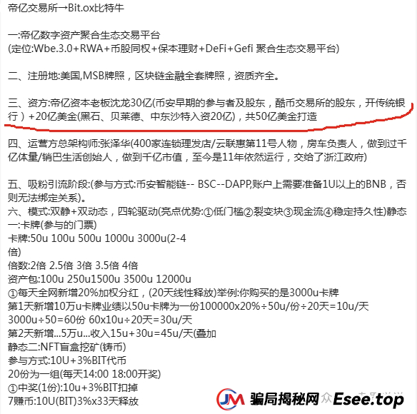 “帝亿交易所”大马力收割机强势来袭,团队长拿人头费返点最高30% “帝亿交易所”大马力收割机强势来袭,团队长拿人头费返点最高30%