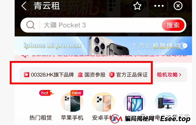 青云租靠谱吗？只见招商 不见招租，年化收益30%？据说资金池吃紧！
