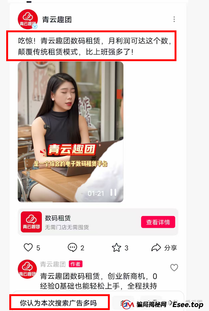 青云租靠谱吗？只见招商 不见招租，年化收益30%？据说资金池吃紧！