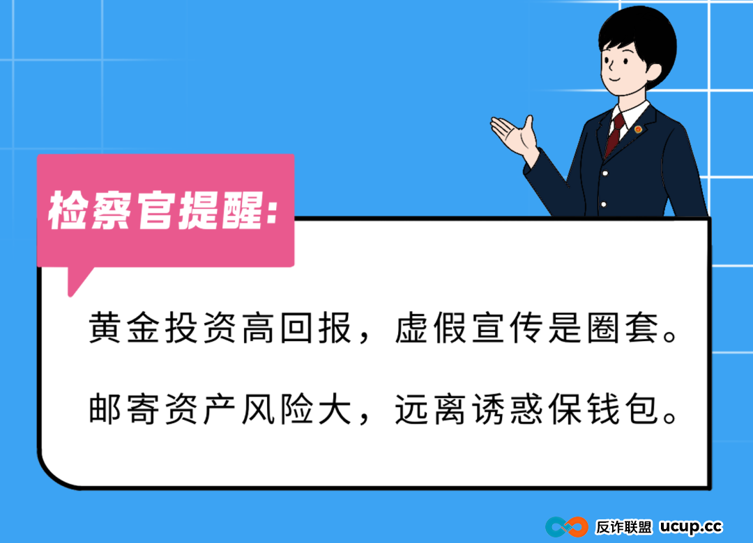 新型诈骗剧本已更新,这6大“坑”专盯你的钱包! 新型诈骗剧本已更新,这6大“坑”专盯你的钱包!