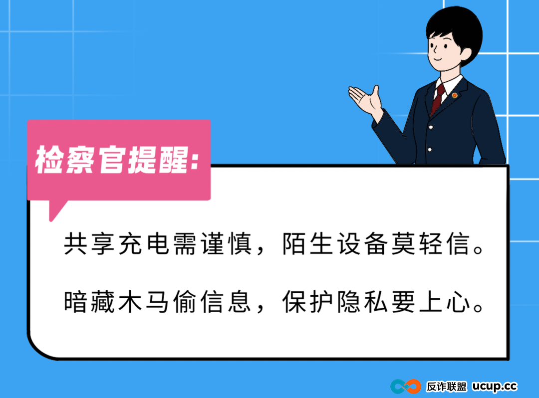 新型诈骗剧本已更新,这6大“坑”专盯你的钱包! 新型诈骗剧本已更新,这6大“坑”专盯你的钱包!
