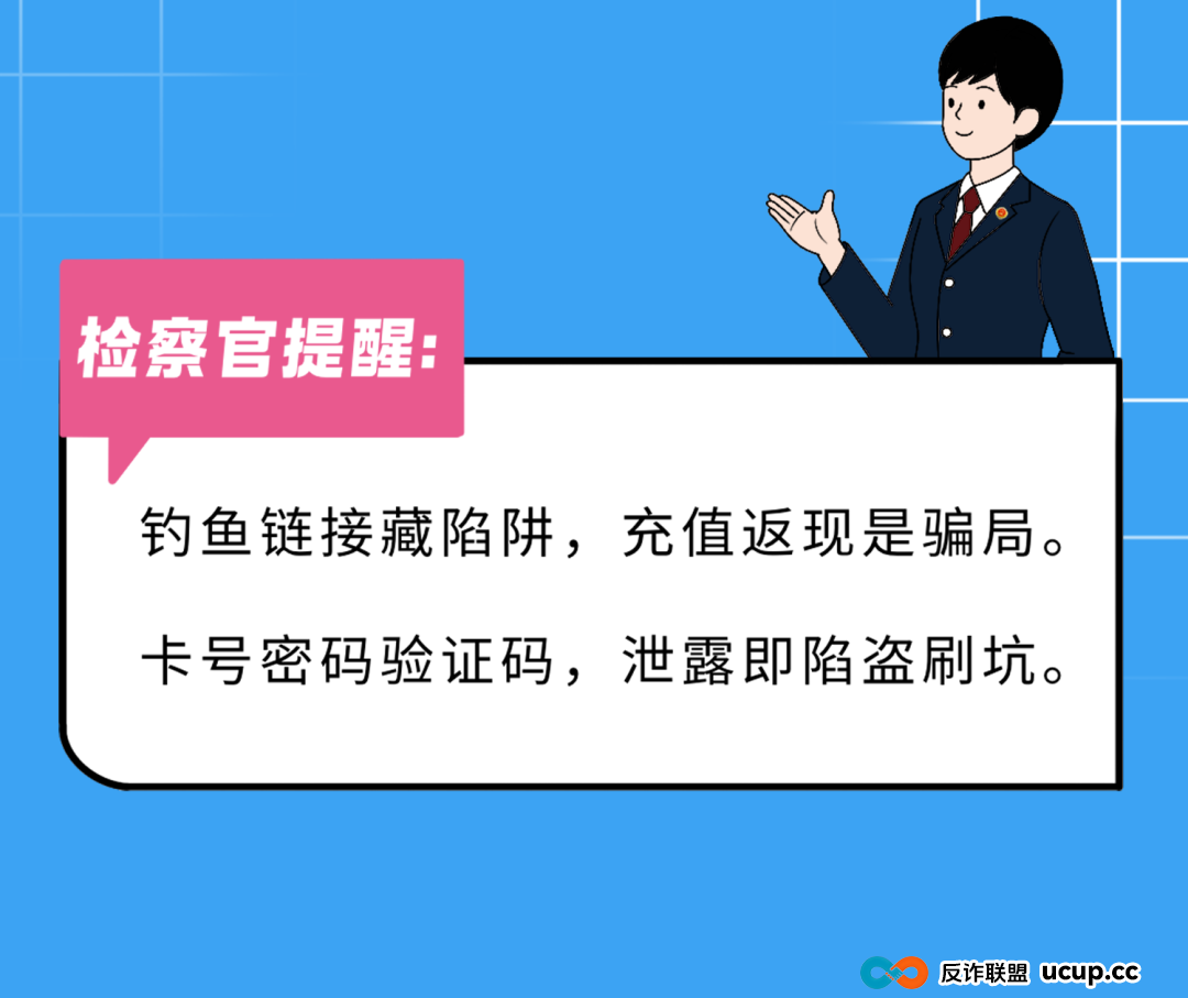 新型诈骗剧本已更新,这6大“坑”专盯你的钱包! 新型诈骗剧本已更新,这6大“坑”专盯你的钱包!