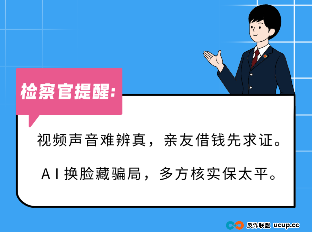 新型诈骗剧本已更新,这6大“坑”专盯你的钱包! 新型诈骗剧本已更新,这6大“坑”专盯你的钱包!