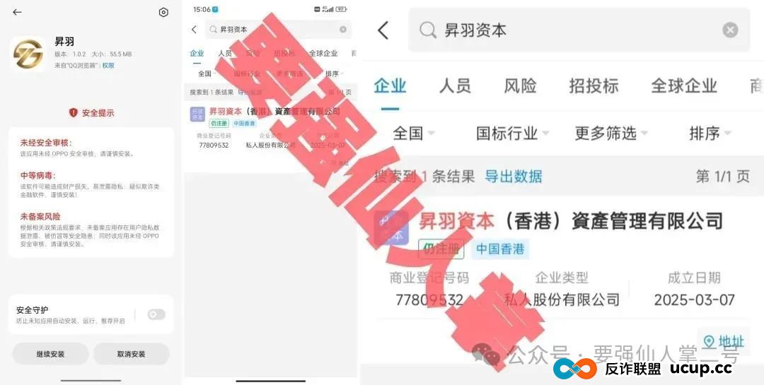 高能预警!〖昇羽资本〗资金盘已经软跑路,千万不要缴纳智商税,小心二次被被割! 高能预警!〖昇羽资本〗资金盘已经软跑路,千万不要缴纳智商税,小心二次被被割!