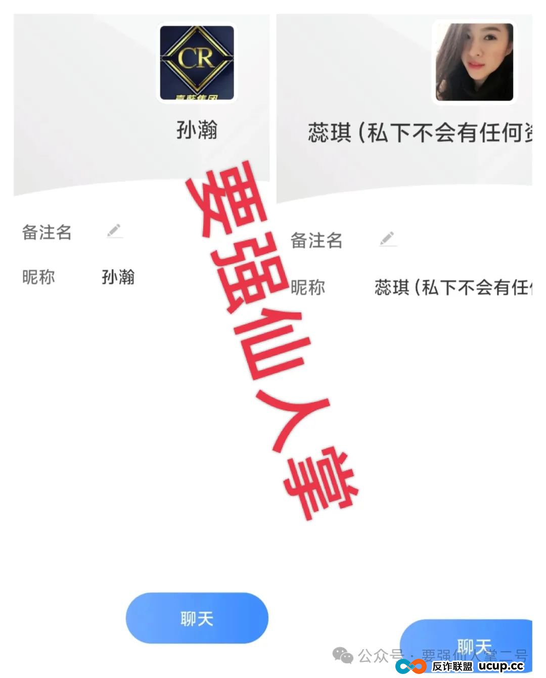 高能预警:嘉蓝智投股票跟单类资金盘骗局曝光,“同心团队”一千多人被单割 高能预警:嘉蓝智投股票跟单类资金盘骗局曝光,“同心团队”一千多人被单割