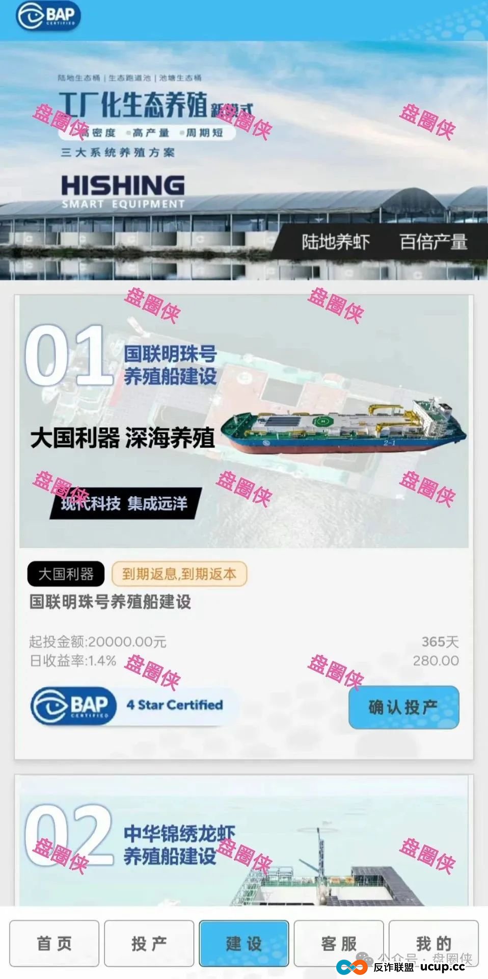 最新资金盘项目骗局曝光，猎鹰量化，智能中国，盛景文旅，幸福中国，水产联盟，东方会，中国华能，生态优投随时可能卷钱跑路