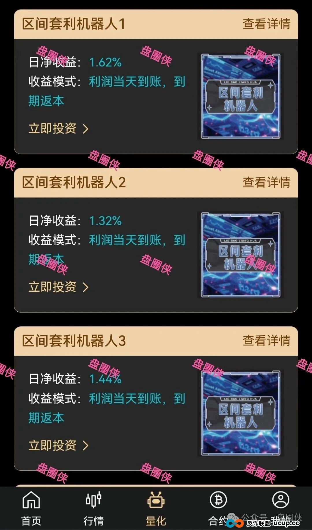 最新资金盘项目骗局曝光，猎鹰量化，智能中国，盛景文旅，幸福中国，水产联盟，东方会，中国华能，生态优投随时可能卷钱跑路