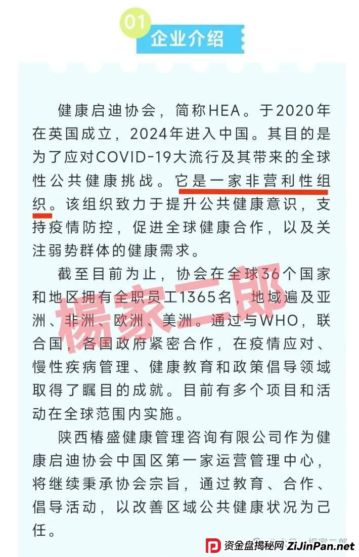 高危预警:“未来音启迪医疗(康启源)”资金盘骗局，已进入“生命倒计时”！