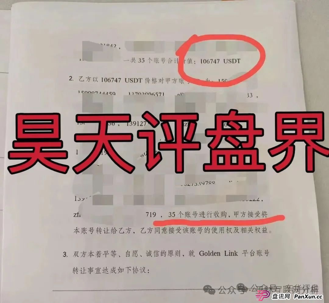 8月25日海洋牧场,百域量化,Golden Link(博瑞通)这几个项目都是诈骗资金盘骗局,都会跑路,别被骗了! 8月25日海洋牧场,百域量化,Golden Link(博瑞通)这几个项目都是诈骗资金盘骗局,都会跑路,别被骗了!