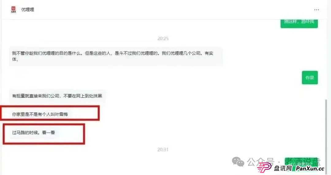 深度解码 “优哩哩”:参与者需使用 USDT 进行投资,从运营模式看起,实锤其资金盘骗局真面目! 深度解码 “优哩哩”:参与者需使用 USDT 进行投资,从运营模式看起,实锤其资金盘骗局真面目!