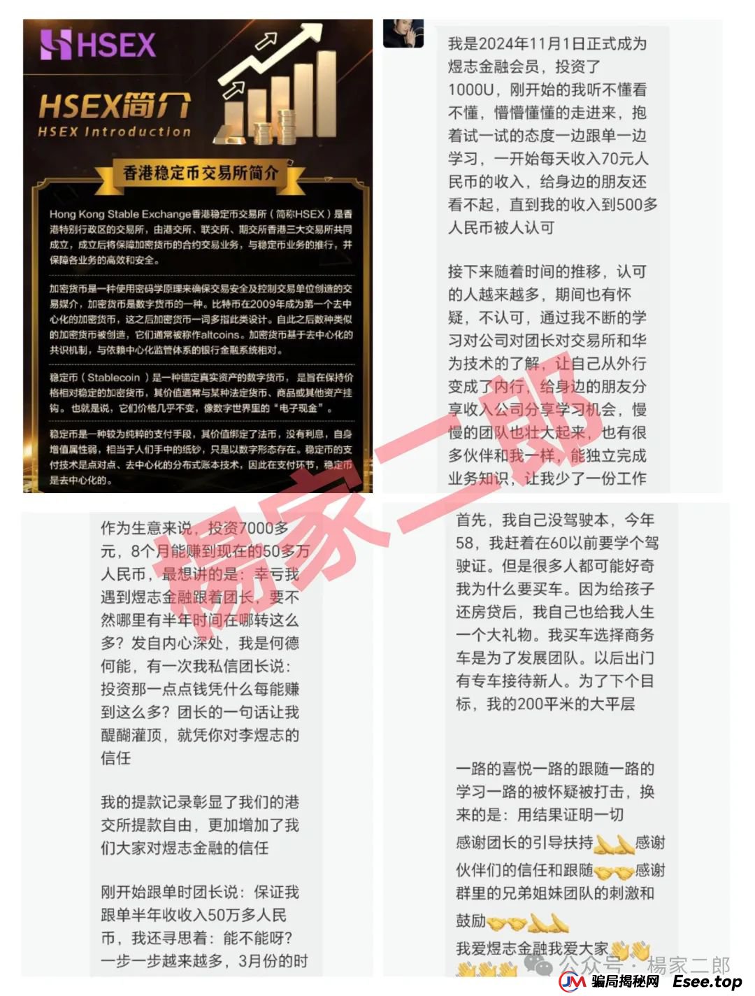 煜志金融跟单类资金盘，“生命”进入倒计时，即将崩盘跑路！