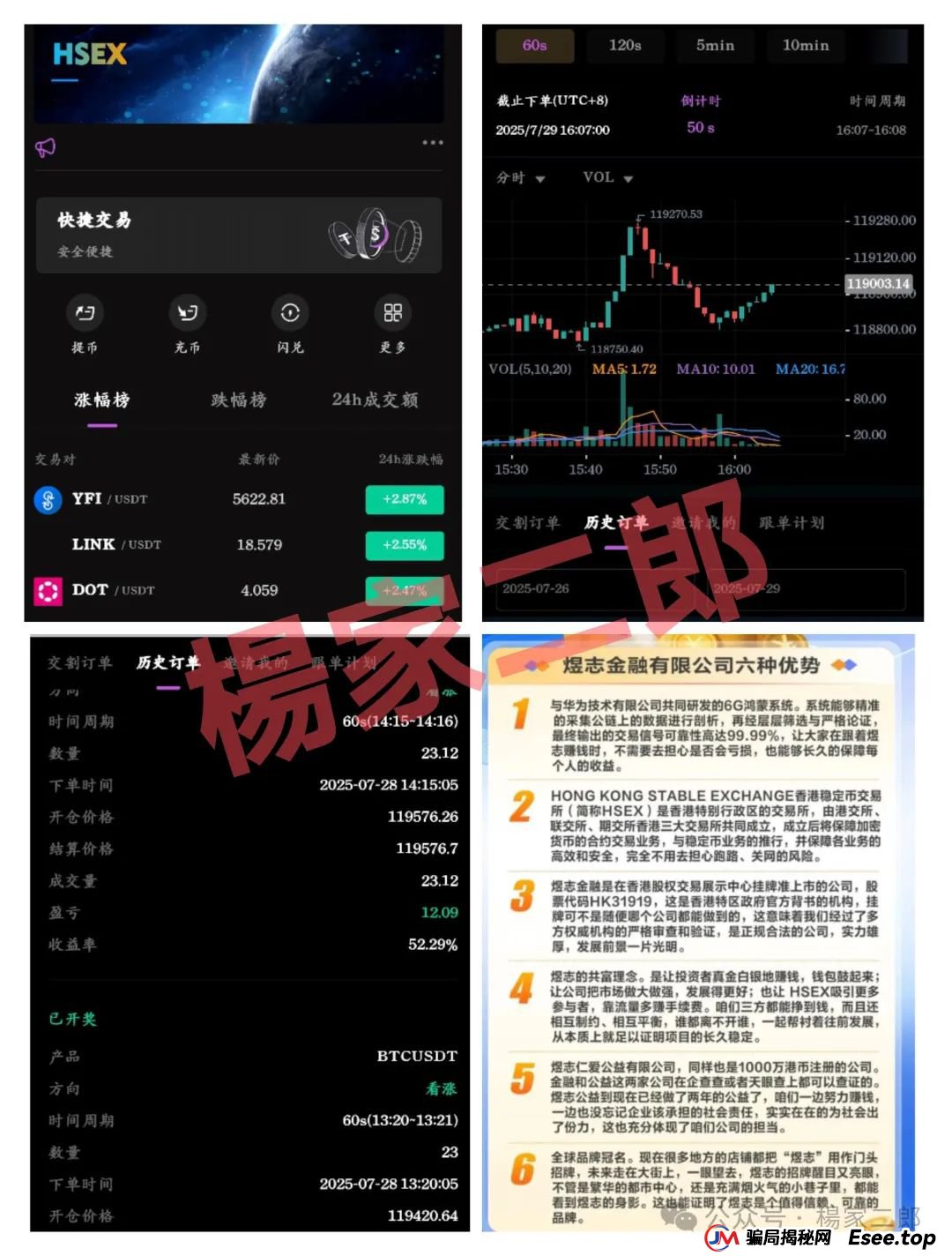 煜志金融跟单类资金盘，“生命”进入倒计时，即将崩盘跑路！