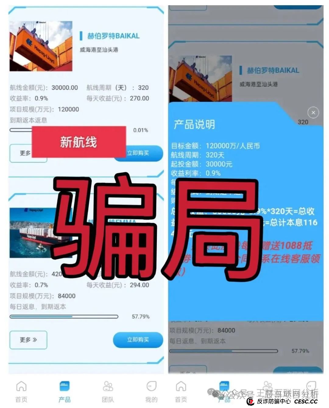 赫伯罗特航运骗局分红类资金盘骗局,运行了有7个月了,目前泡沫已大,高度预警,即将崩盘跑路! 赫伯罗特航运骗局分红类资金盘骗局,运行了有7个月了,目前泡沫已大,高度预警,即将崩盘跑路!