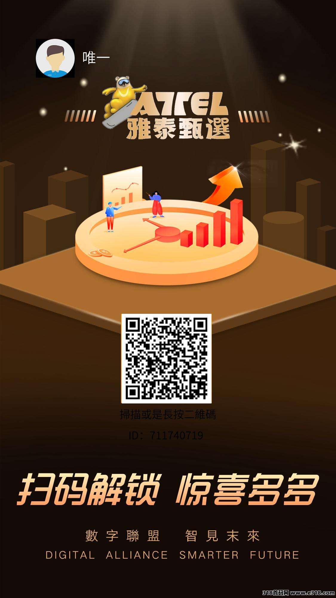 雅得甄选 2025黑马项目 零撸之王 雅得甄选 2025黑马项目 零撸之王