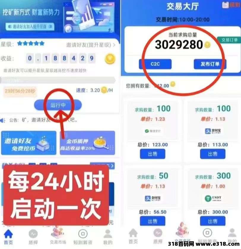 海螺零撸项目，不实名，不看广告 24小时点挖矿获取金币
