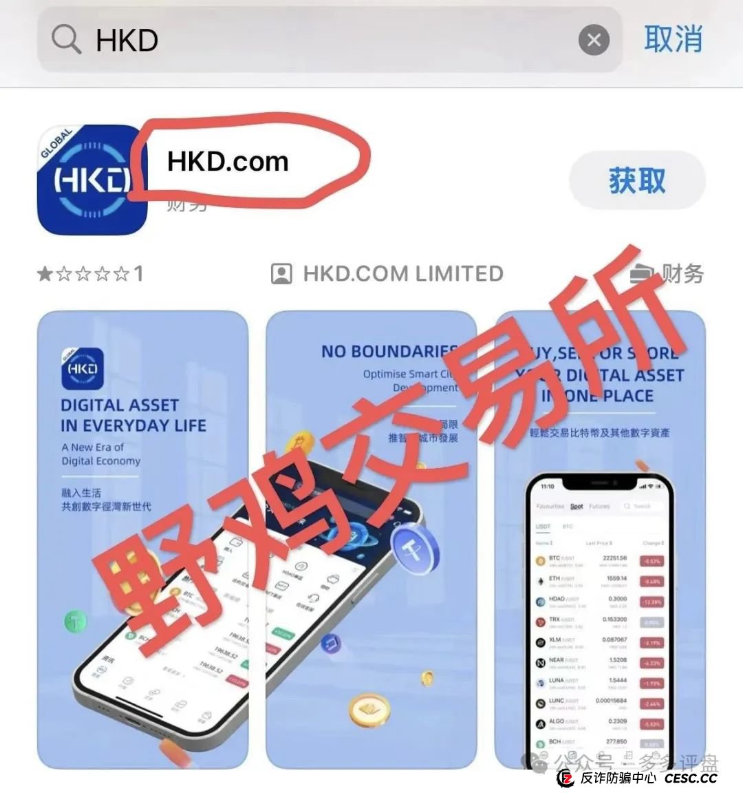 撕下“HKD”画皮：跟单盘，还是吸血盘？