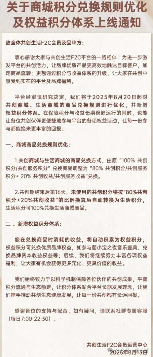 揭秘益友荟共创生活是什么模式？拍卖赚钱是真的吗？其实是一个商城拍卖资金盘骗局！
