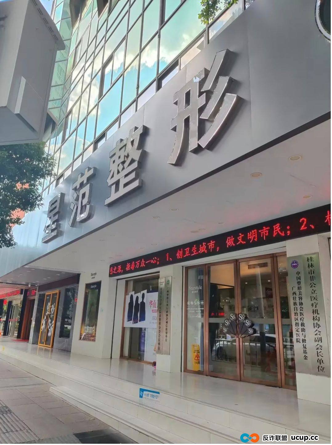 被曝用异体骨隆鼻之后，桂林星范整形如何重建消费者信任？