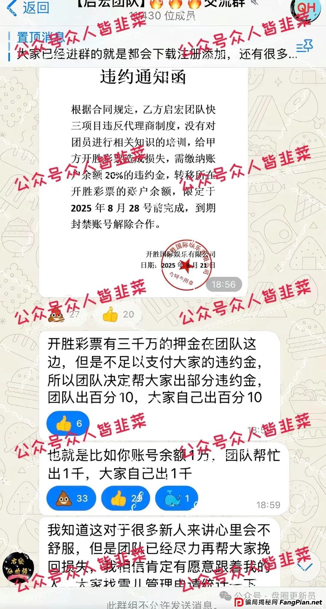 8月25日曝光‼️最新资金盘诈骗项目，开胜彩票，Memeswap青蛙币，海洋牧场随时可能卷钱跑路。