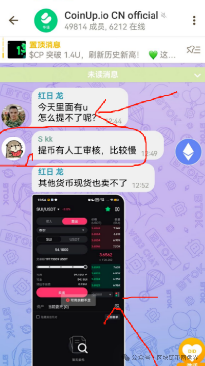 突发！CoinUp崩盘跑路？提现通道关闭…