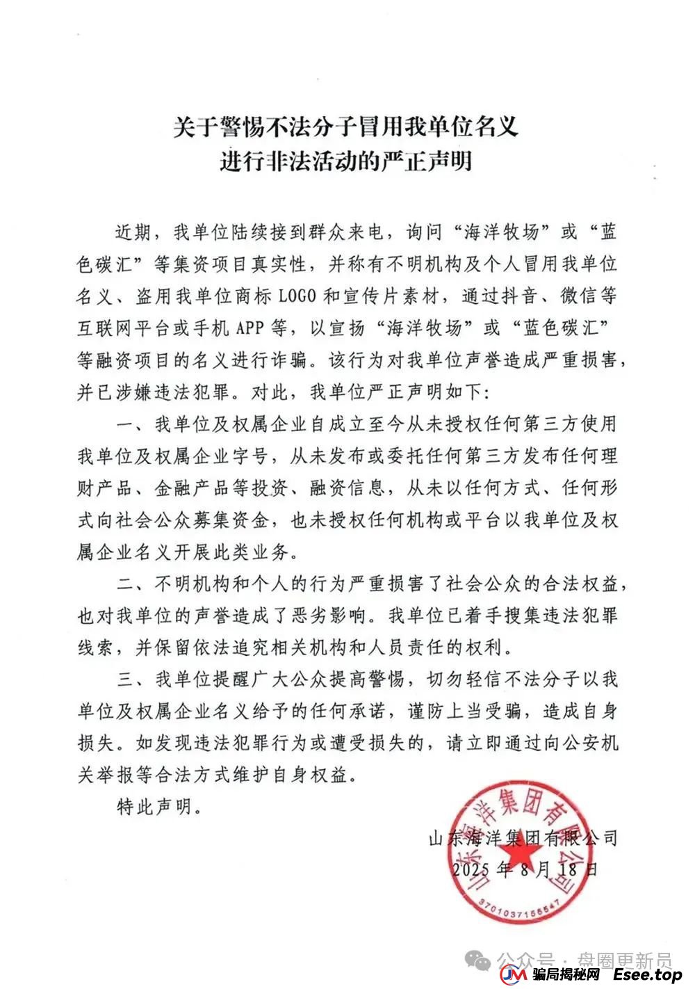 8月26日曝光‼️最新资金盘诈骗项目，联合智算，海洋牧场，百域量化，E智云换电随时可能卷钱跑路。