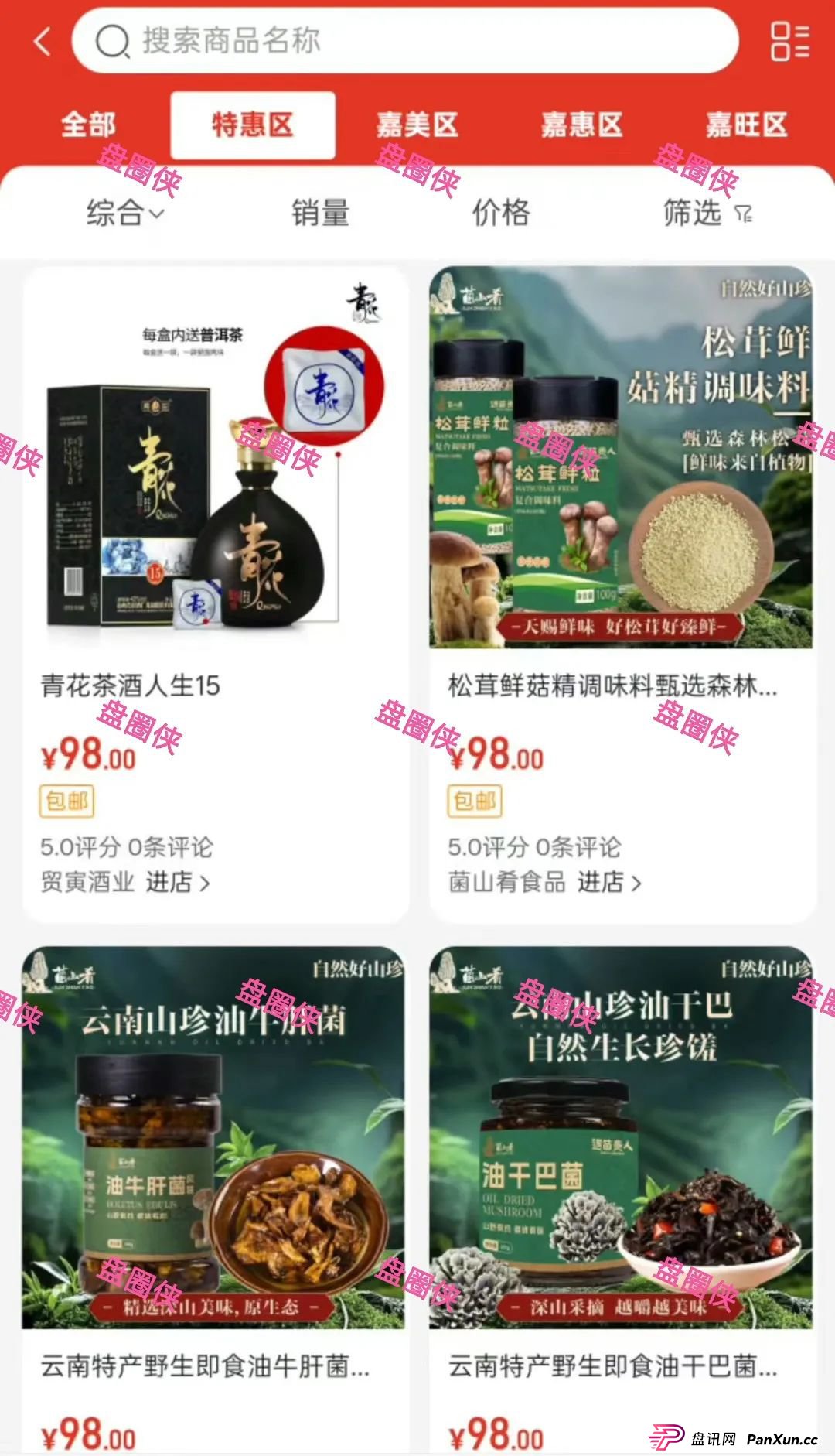 8月28日：最新资金盘项目骗局曝光，嘉倍旺商城，夕阳红满天，乐施会等随时可能卷钱跑路