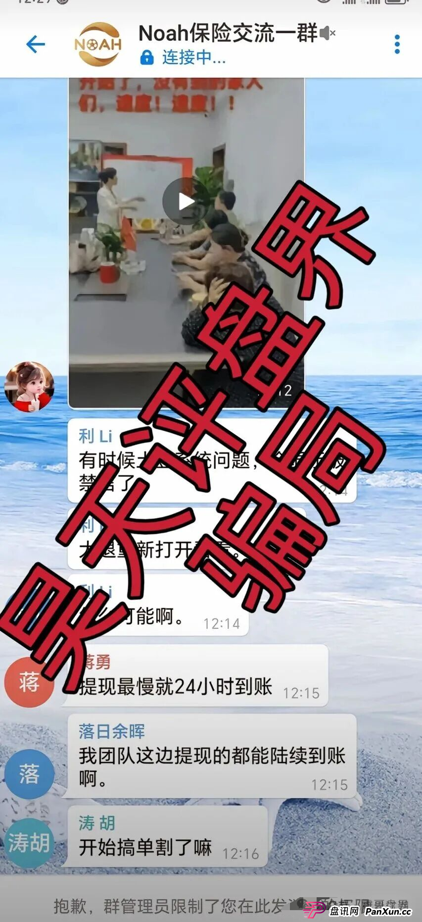 诺亚球险（AG体育）是资金盘诈骗，大量单割圈钱过亿，确诊崩盘