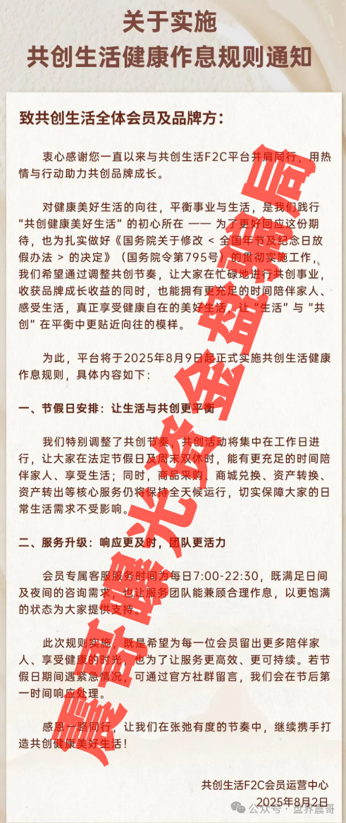 益友荟菌小宝暴雷记:带你扒开的"健康财富"骗局 益友荟菌小宝暴雷记:带你扒开的"健康财富"骗局