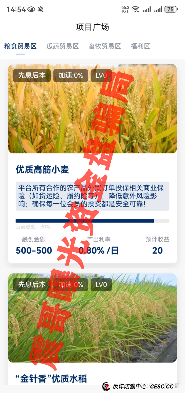 《博源农业》这个坑千万别跳!震哥带你扒皮最新资金盘套路 《博源农业》这个坑千万别跳!震哥带你扒皮最新资金盘套路