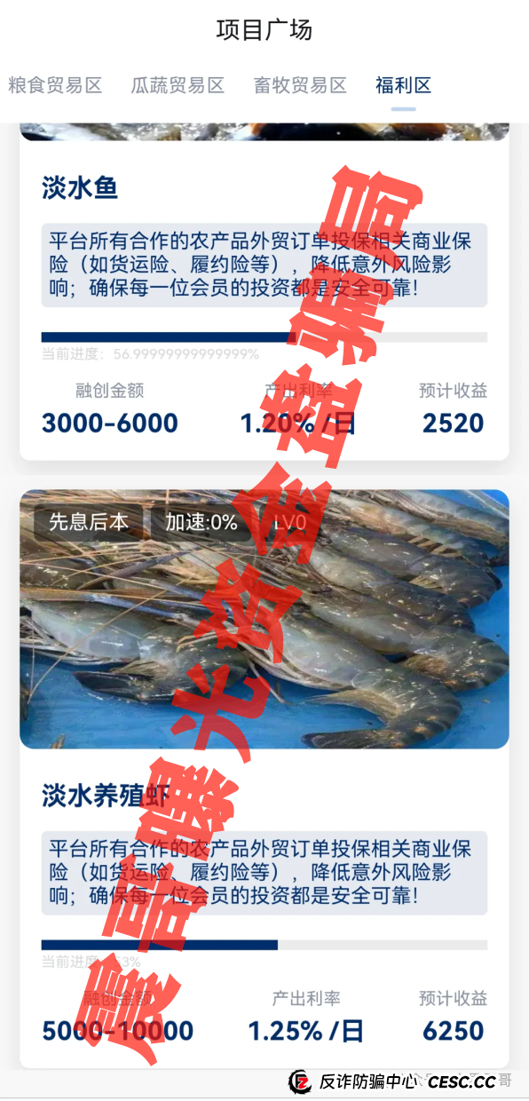 《博源农业》这个坑千万别跳!震哥带你扒皮最新资金盘套路 《博源农业》这个坑千万别跳!震哥带你扒皮最新资金盘套路