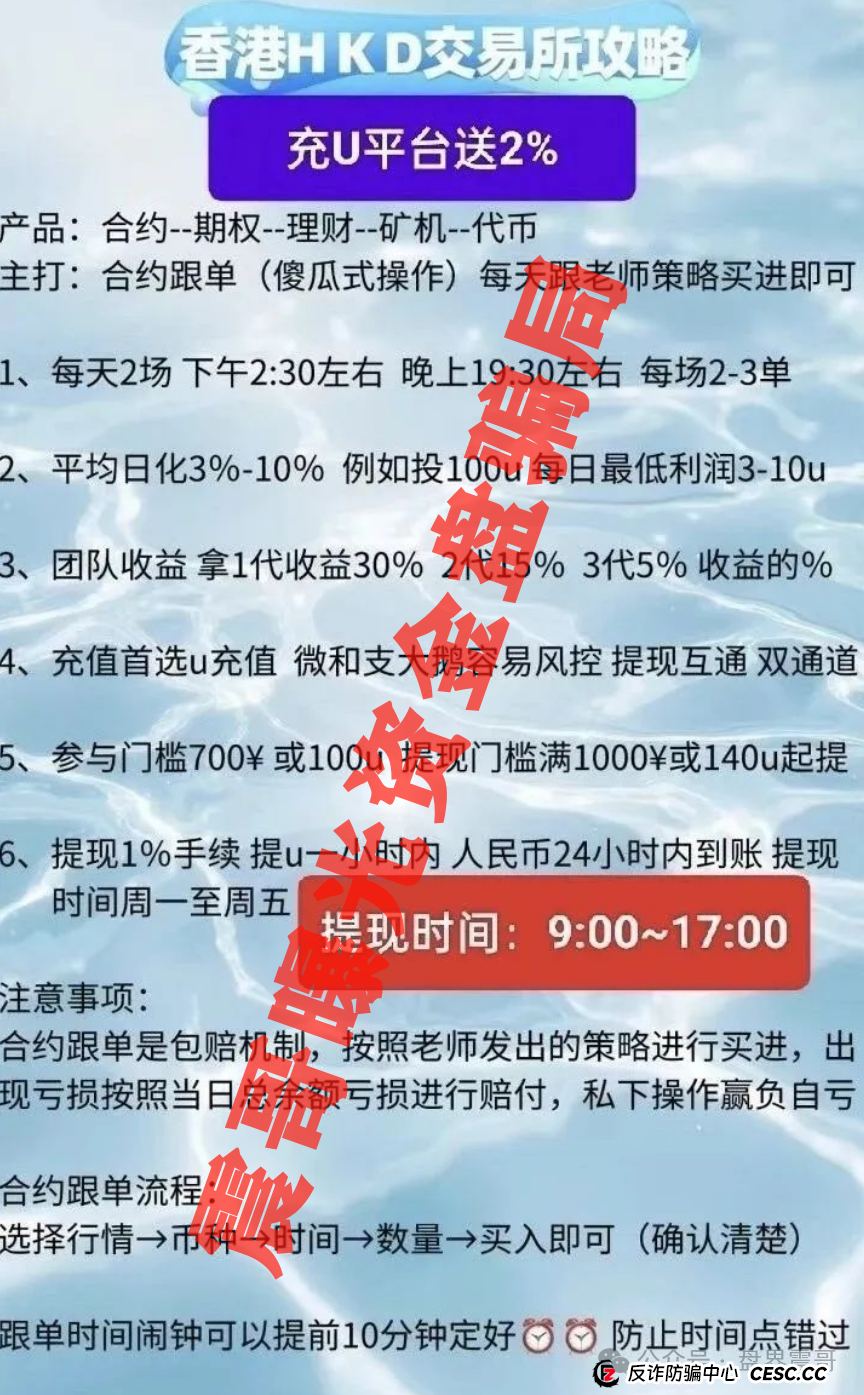 扒皮＂HKD＂：跟单盘还是割韭菜神器？