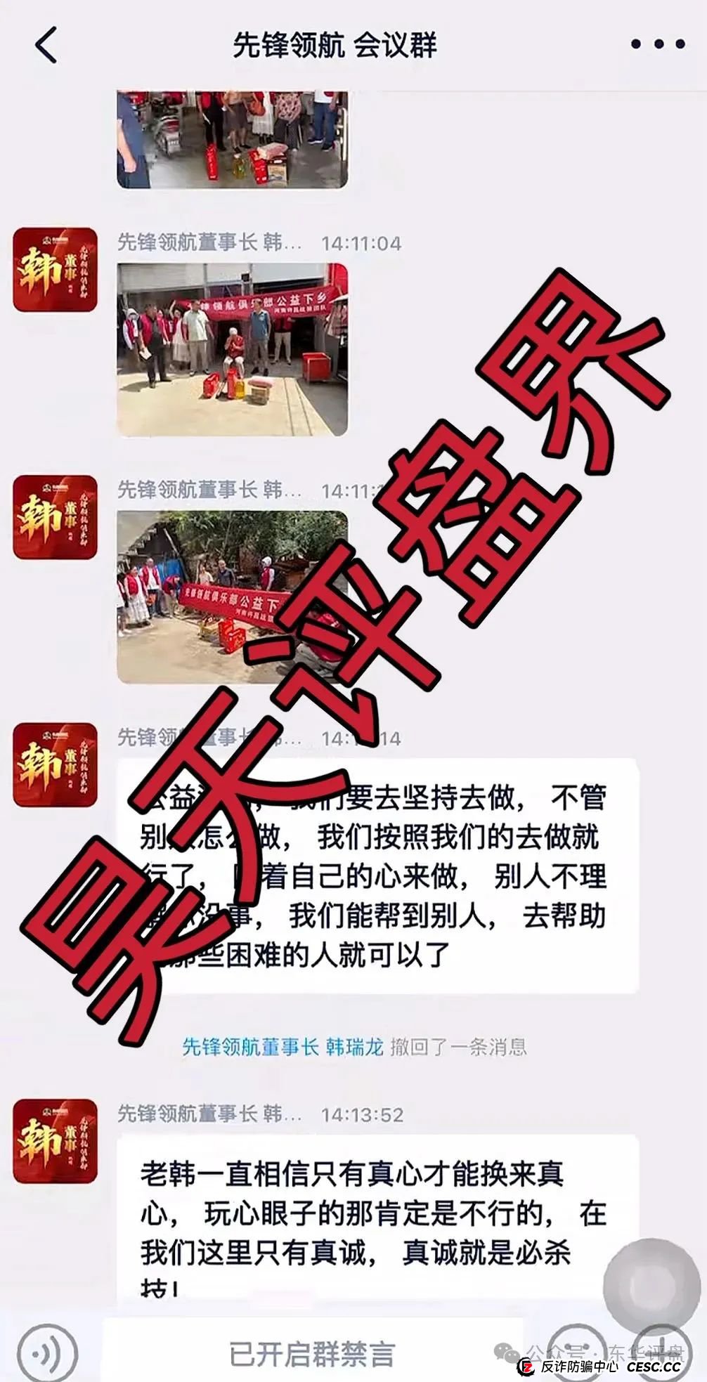 币胜客(先锋领航俱乐部)跟单类资金盘骗局,操盘手韩瑞龙圈钱过亿,已经开始降仓大量单割受害者,高度预警,即将崩盘跑路! 币胜客(先锋领航俱乐部)跟单类资金盘骗局,操盘手韩瑞龙圈钱过亿,已经开始降仓大量单割受害者,高度预警,即将崩盘跑路!