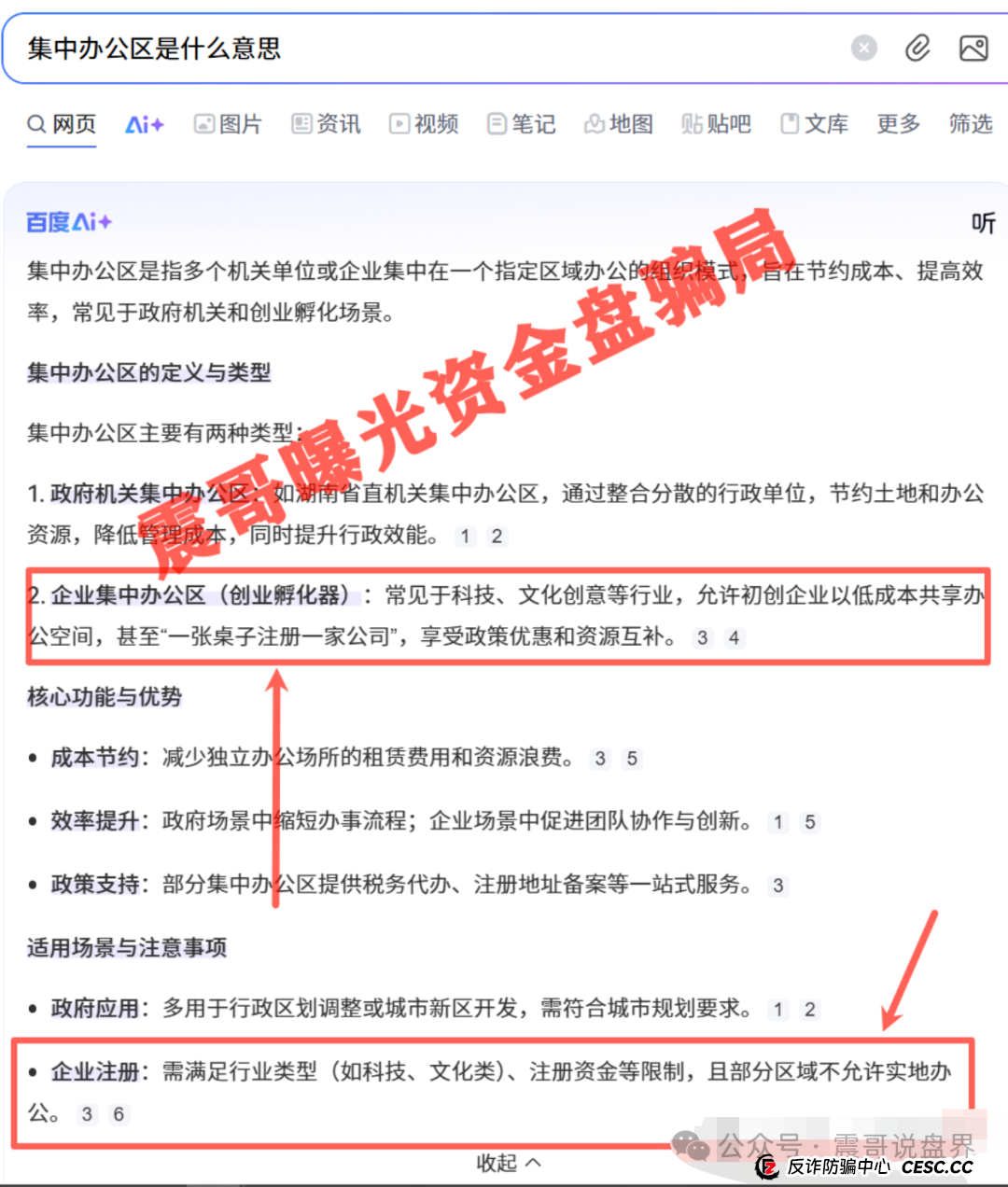 云上城TikTok骗局大起底!震哥带你扒皮空壳公司 云上城TikTok骗局大起底!震哥带你扒皮空壳公司