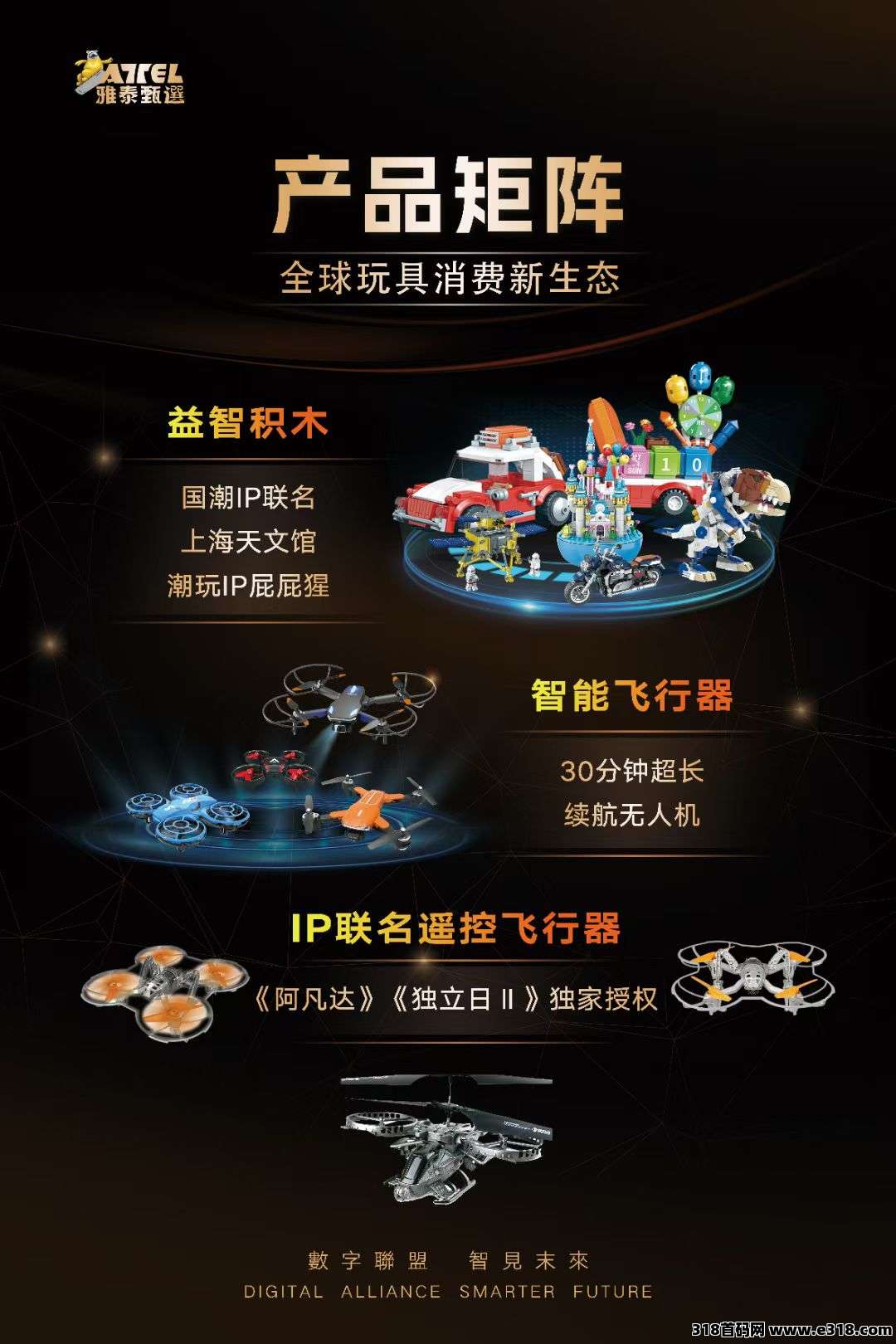 雅得甄选  2025黑马项目  零撸之王