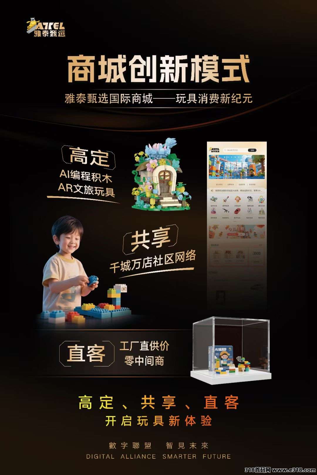 雅得甄选  2025黑马项目  零撸之王