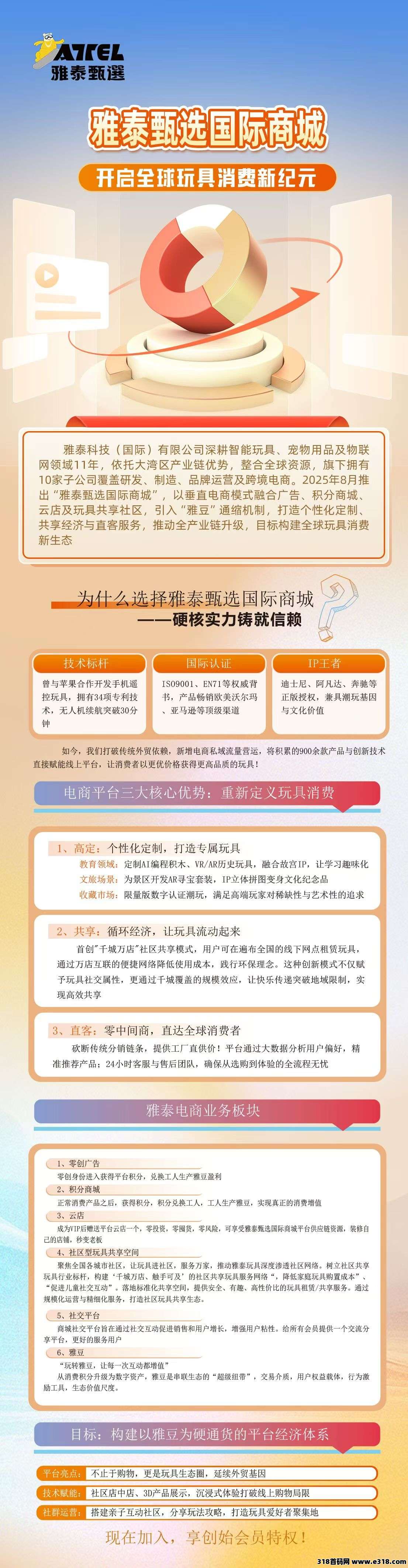 雅得甄选  2025黑马项目  零撸之王