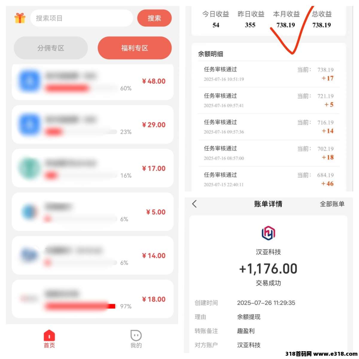 【趣盈利】绿色资源变现，自玩收益稳定，推广收益无上限！