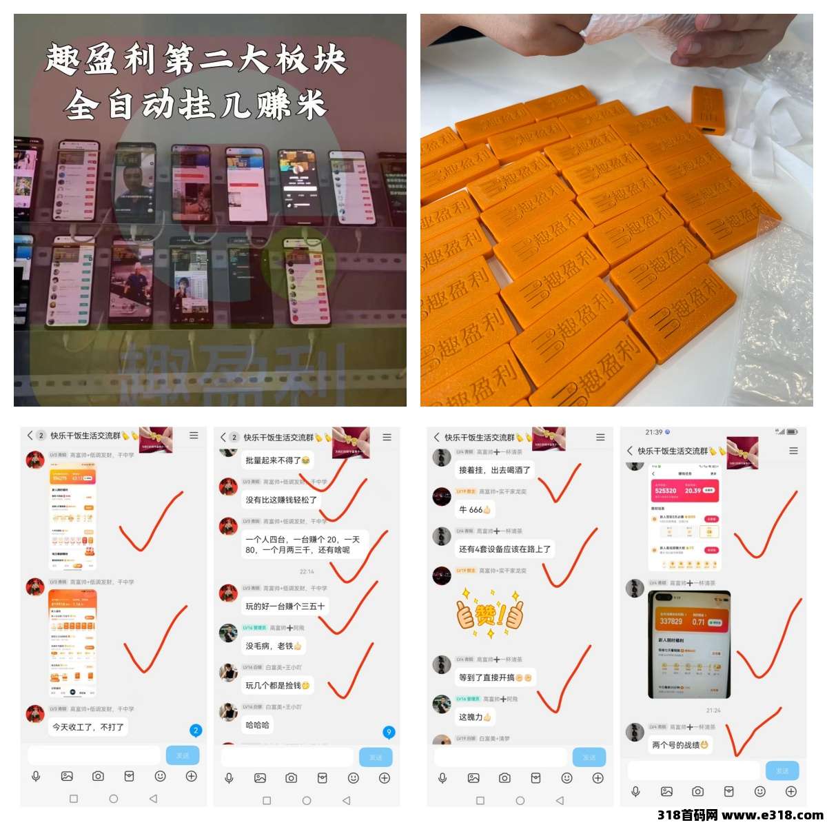 【趣盈利】绿色资源变现，自玩收益稳定，推广收益无上限！