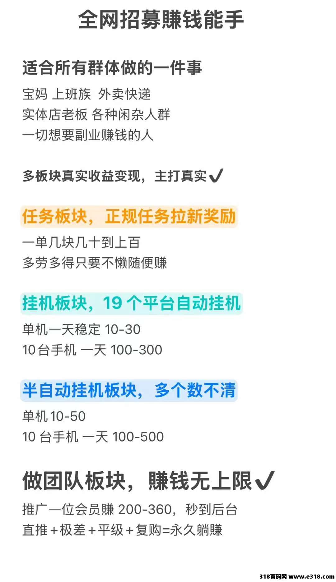 【趣盈利】绿色资源变现，自玩收益稳定，推广收益无上限！
