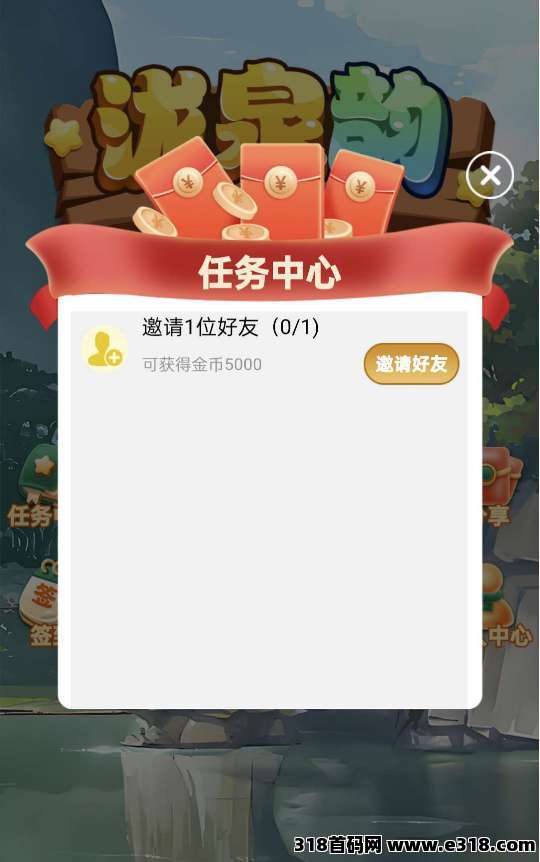 首码泷泉韵,零撸看广告赚,不养机保底收益高 首码泷泉韵,零撸看广告赚,不养机保底收益高