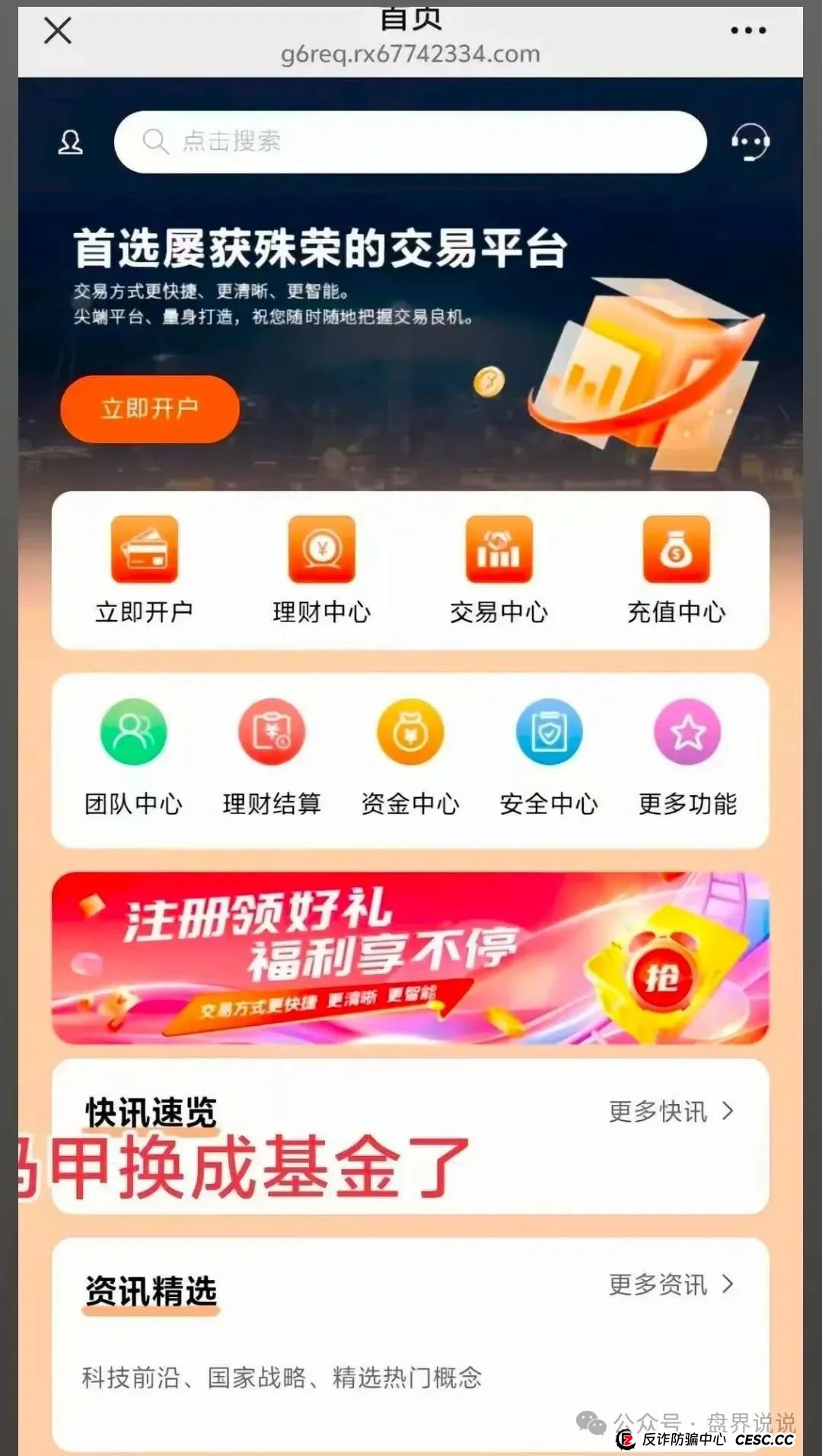 “亚盟联盈”操盘手打包数据卖给小日子，改名“贝安盈”继续收割国人！