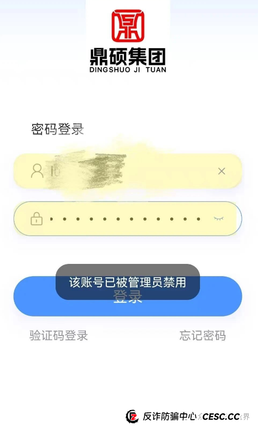 胜利资本(鼎硕集团)大量单割会员,圈钱几千万即将崩盘! 胜利资本(鼎硕集团)大量单割会员,圈钱几千万即将崩盘!